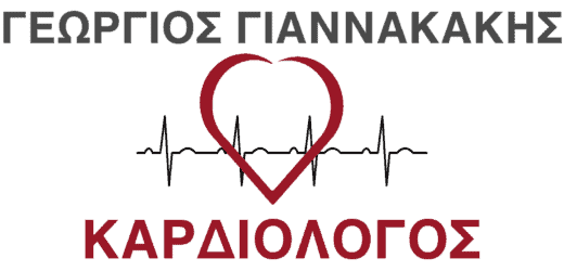 ΓΕΩΡΓΙΟΣ ΓΙΑΝΝΑΚΑΚΗΣ ΚΑΡΔΙΟΛΟΓΟΣ