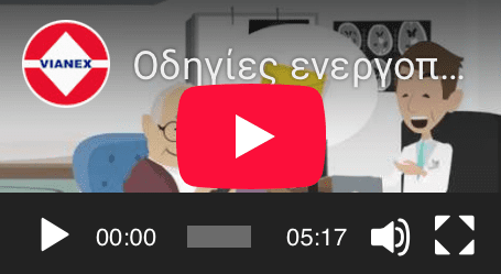 Οδηγίες Ενεργοποίησης Άυλης Συνταγογράφησης